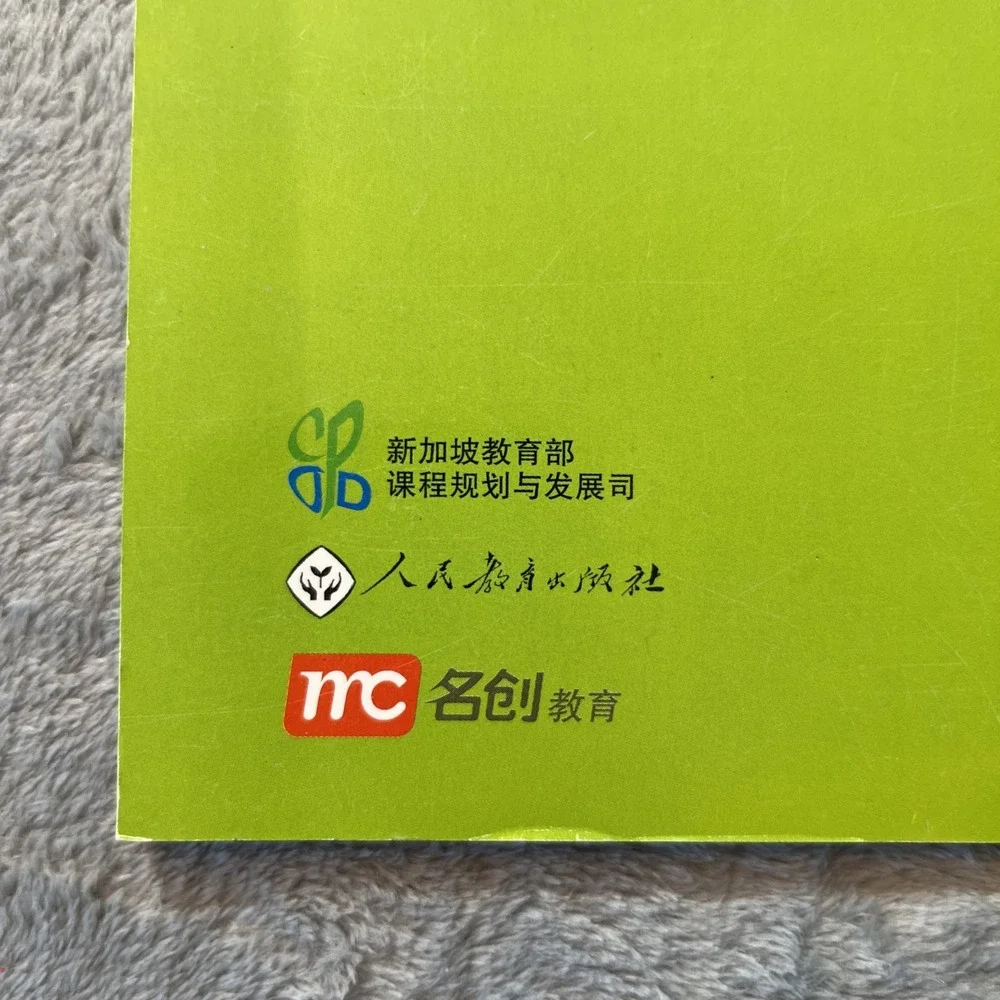 Chinese Language 3A 3b & 4b TextbookS for Primary Schools